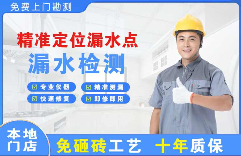 伍家岗精准测漏点